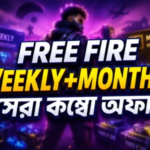 Free Fire Combo offer