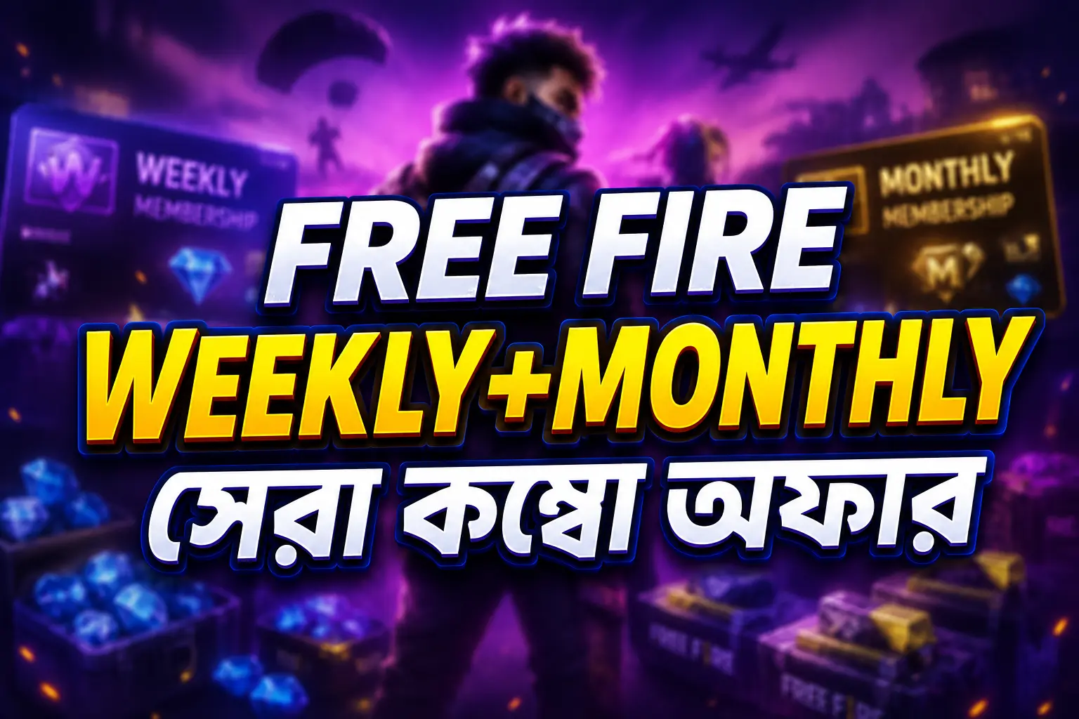 Free Fire Combo offer