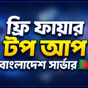Free Fire diamond Topup with Bkash nagad