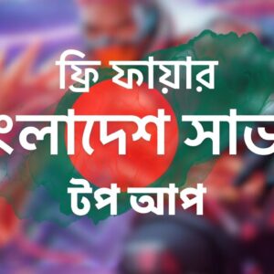 Free Fire diamond Topup Bd